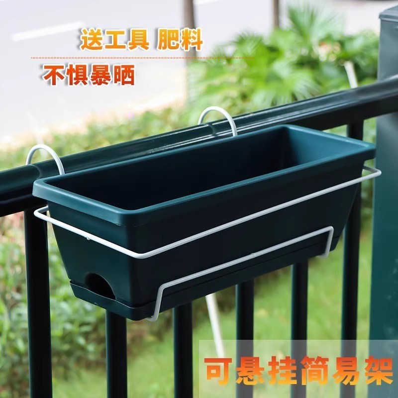 花盆塑料阳台种菜盆箱种菜神器长方形挂式长条花盆槽家用北欧大号