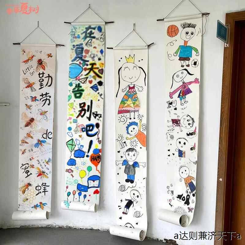 幼儿园环创长卷画空白卷轴创意美术创意画卷轴儿童画长卷画环创