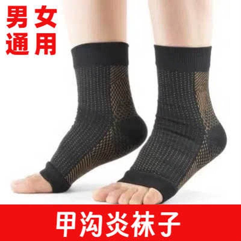 甲沟炎专用袜子漏露脚趾脚后跟防干裂脚踝骨保护袜套瑜伽压缩力袜