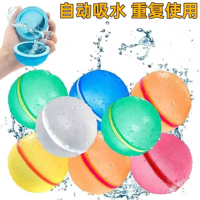 可重复使用的水气球儿童户外打水仗不破的磁吸可注水汽球硅胶玩具