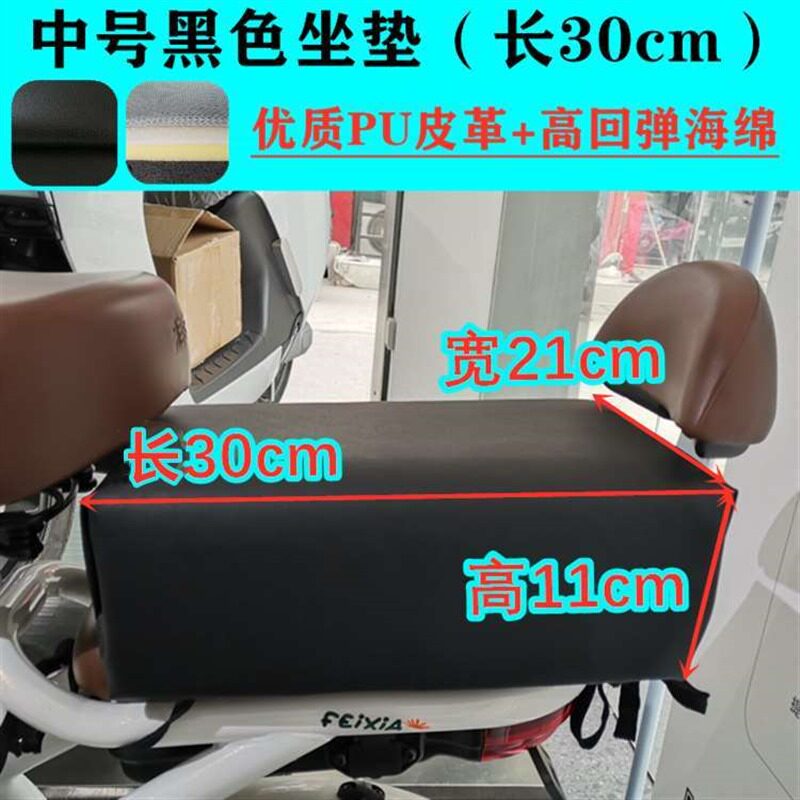 电动车后座坐垫加厚加大电瓶车后座板加长加宽自行车防雨软垫通用