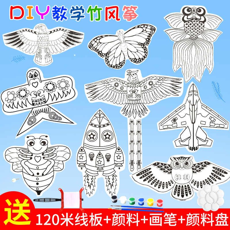 手工风筝diy材料包儿童制作涂鸦绘画手绘自制空白风筝2023年新款