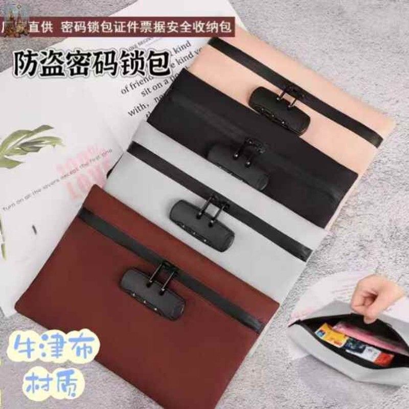 防臭防盗密码锁包大容量定期存折包卡片支票户口本手抓包装钱包