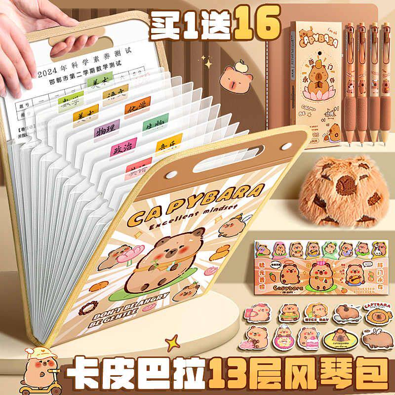卡皮巴拉手提文件夹试卷收纳袋小学生专用A4文件袋风琴包夹卷子收