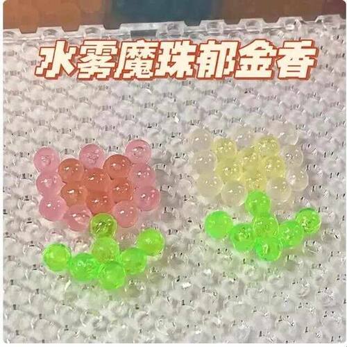 水雾魔珠套装透明水晶款拼豆豆手工diy儿童益智玩具女孩马卡龙色