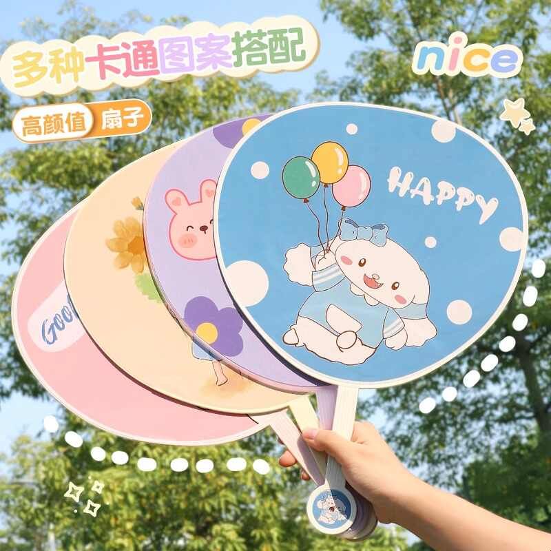 扇子夏天耐用儿童婴儿宝宝塑料扇家用手摇扇卡通扇子2026新款蒲扇