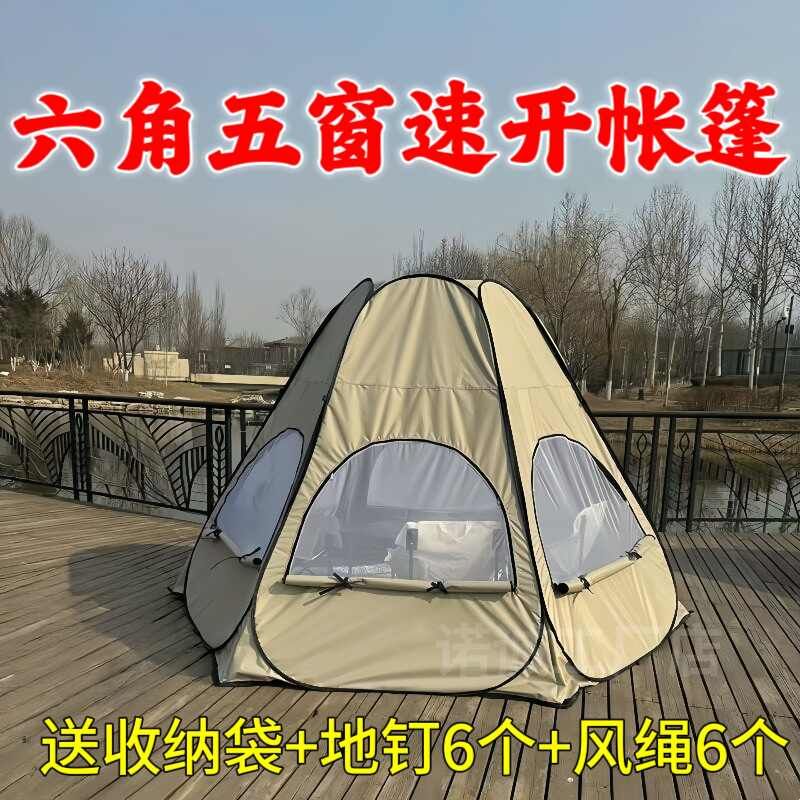 六角帐篷户外野营露营过夜速开免折叠免搭帐篷便携防晒防虫自驾游
