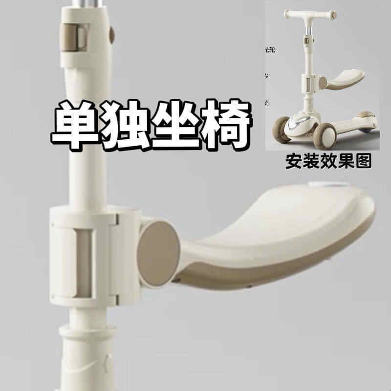 滑板车加装座椅滑板车坐凳配件儿童滑板车加装座椅可折叠坐凳