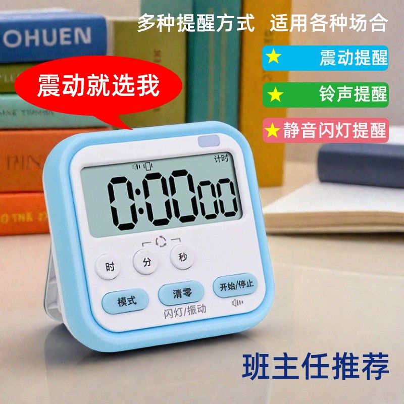 振动式无声闹钟计时器学习专用宿舍闹钟儿童静音震动小学生自律神