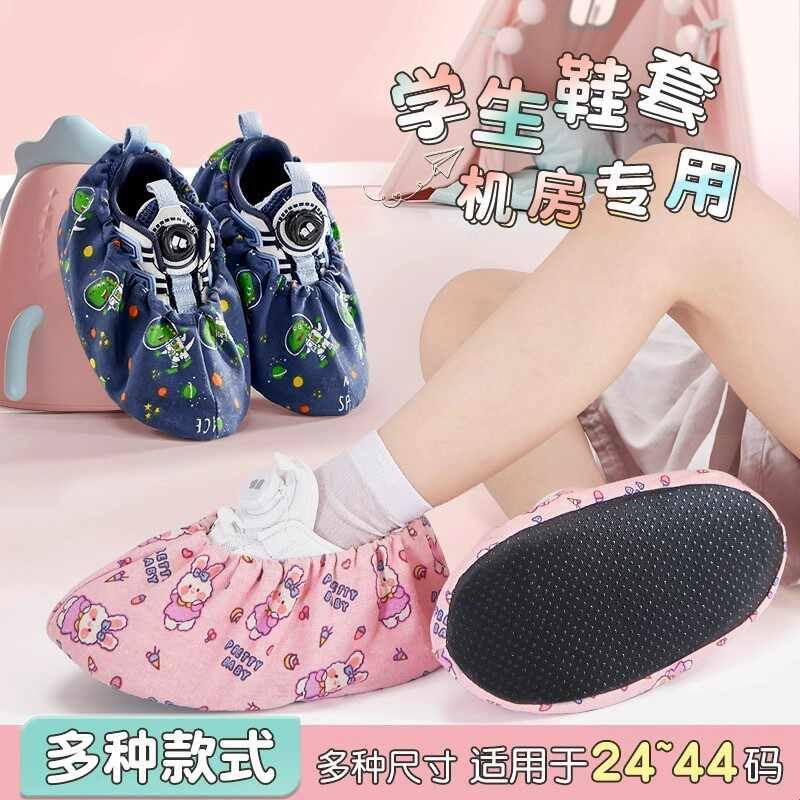 儿童鞋套室内家用布料可反复洗加厚卡通防滑耐磨小学生微机房脚套