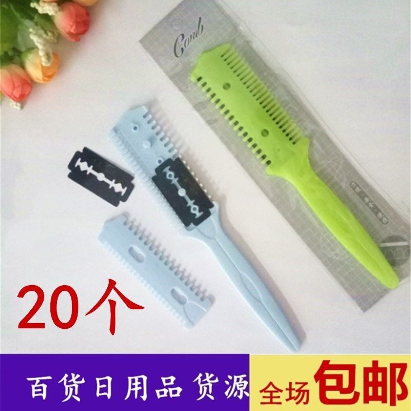 宝宝削发梳子带梳老式削头发的削发器新款老太太女士家用刀梳