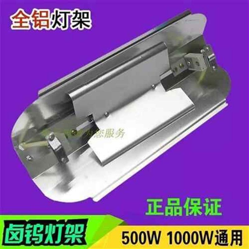 碘钨灯架500W1000W通用太阳灯罩夹J式灯管架卤钨灯架全铝耐高温