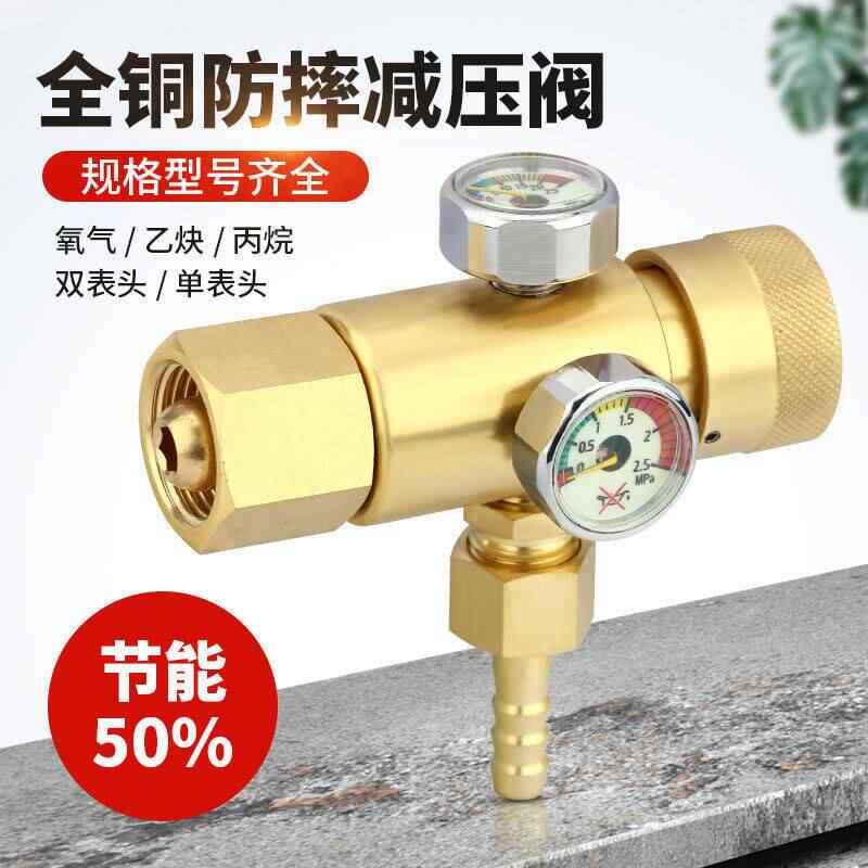 氧气表减压阀全铜接头节能乙炔防摔减压器丙烷煤气罐压力表配件