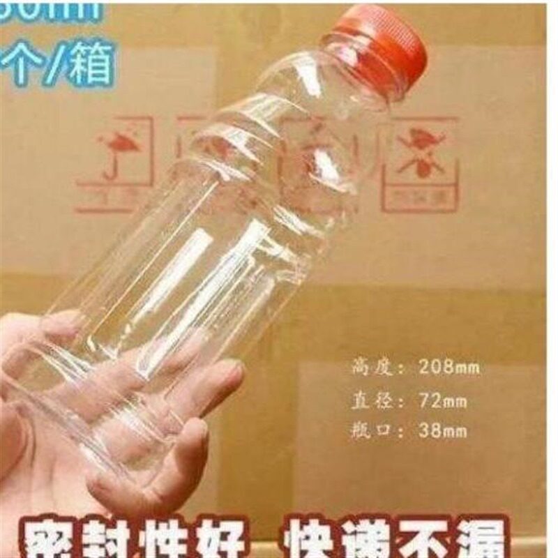 31个每箱600毫升脉动空瓶子食品级塑料瓶透明瓶加厚果汁蜂蜜瓶