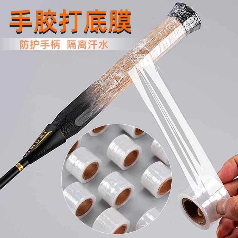 热缩膜羽毛球拍打底膜塑封膜毛巾胶手胶手柄木柄保护膜热收缩膜管
