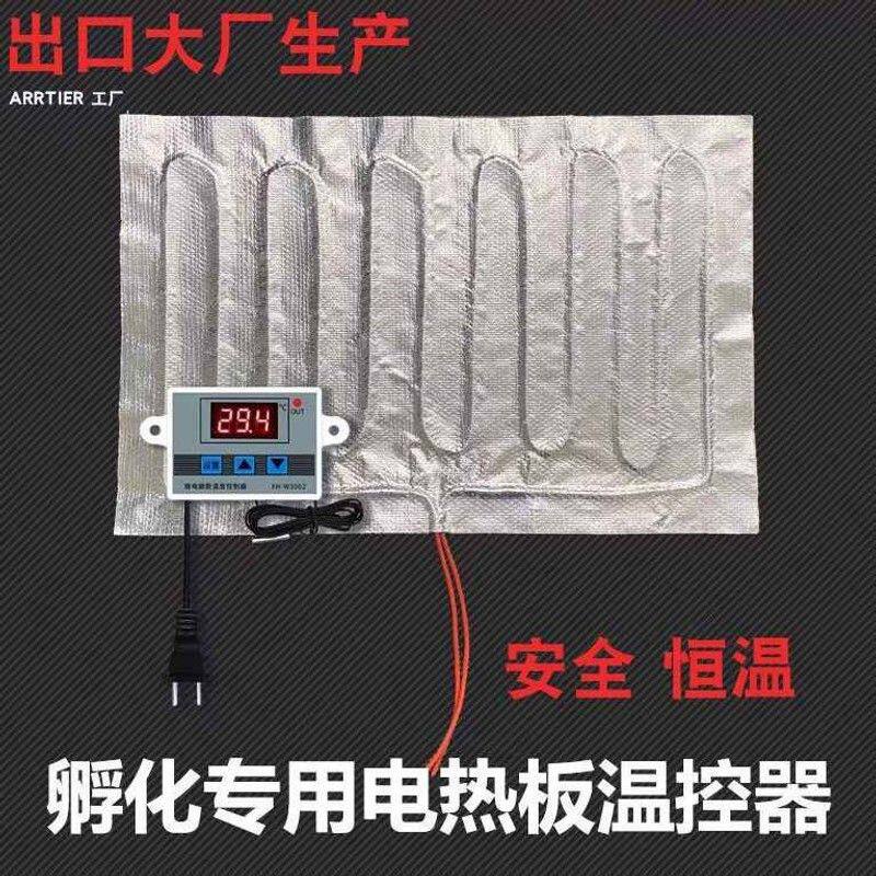 小鸡孵化专用加热垫保温加热片可控温铝膜恒温器水床孵化器发热片