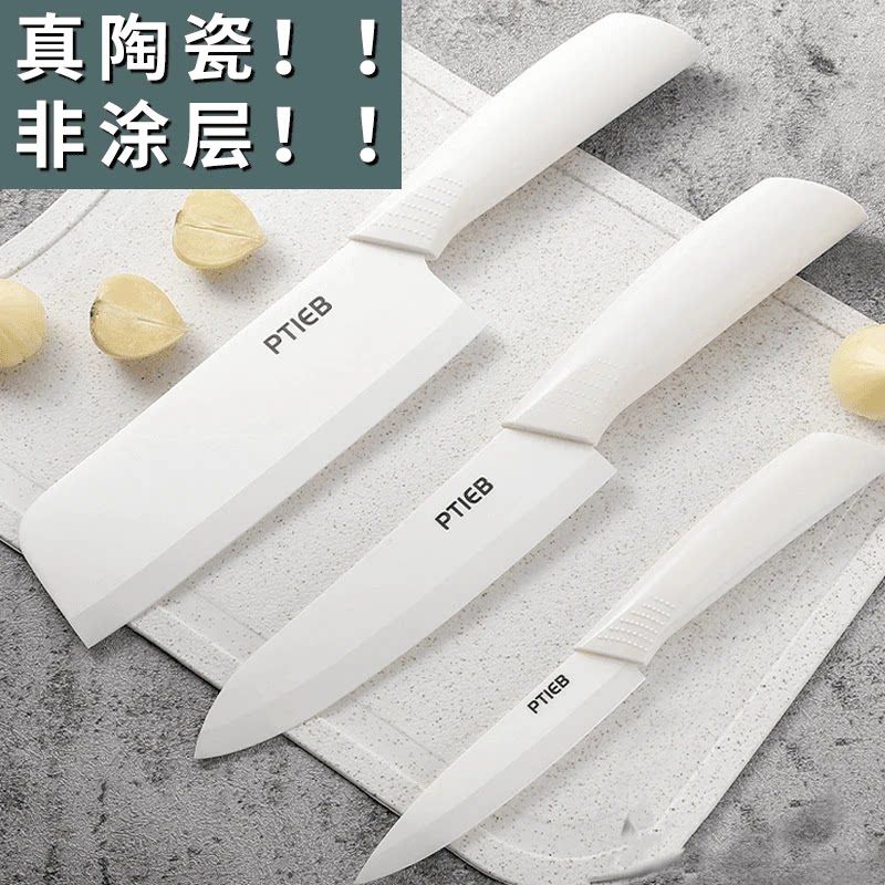 陶瓷水果刀便携切水果小厨房案板套装瓜果削皮刀辅食刀具宝宝专用