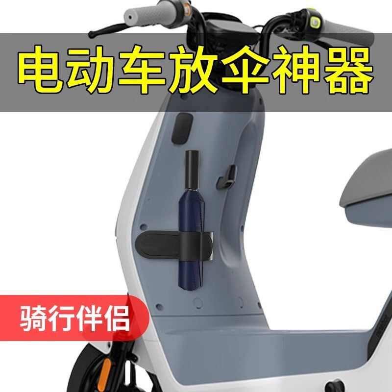 电动车雨伞收纳神器套便携袋子多功能桶九号粘贴固定架置物筒吸水