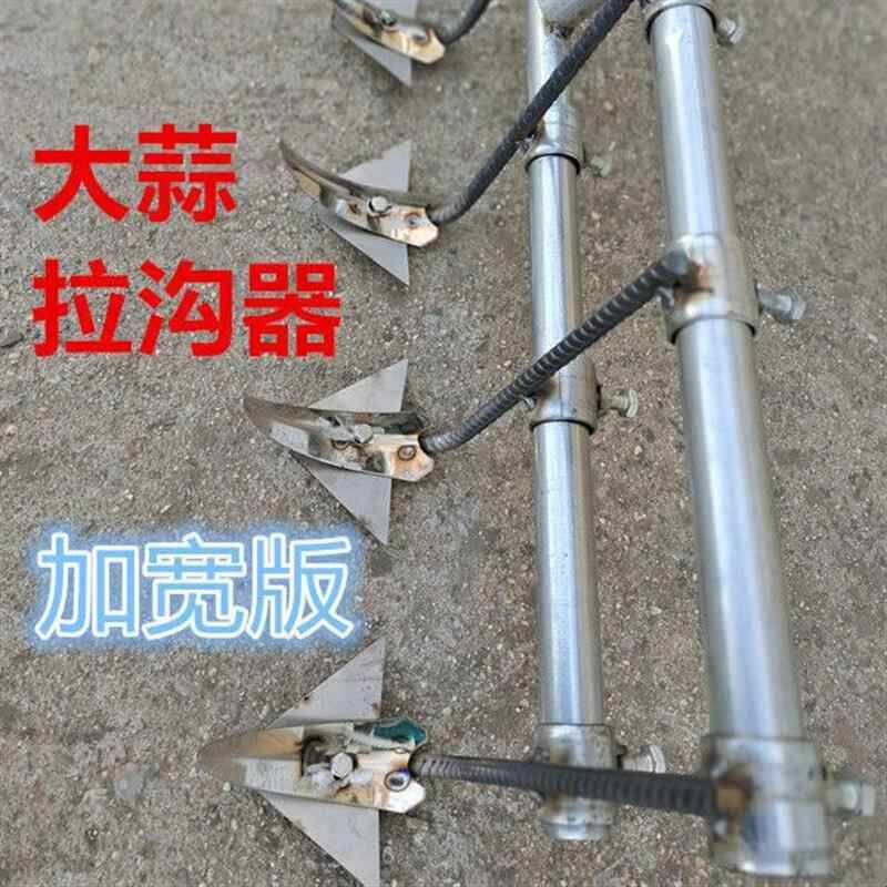 农用播种大蒜头沟机拉钩器开沟器蒜耙人力蔬菜开沟大蒜拉