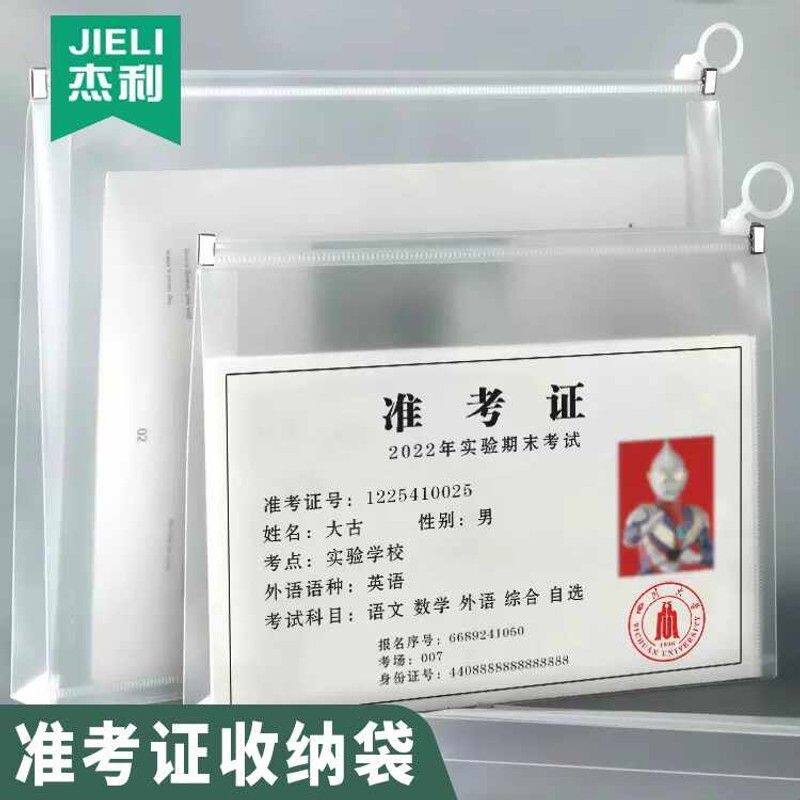 考试专用透明文具袋 学生准考证防水拉链袋 全塑料无金属笔袋 A4