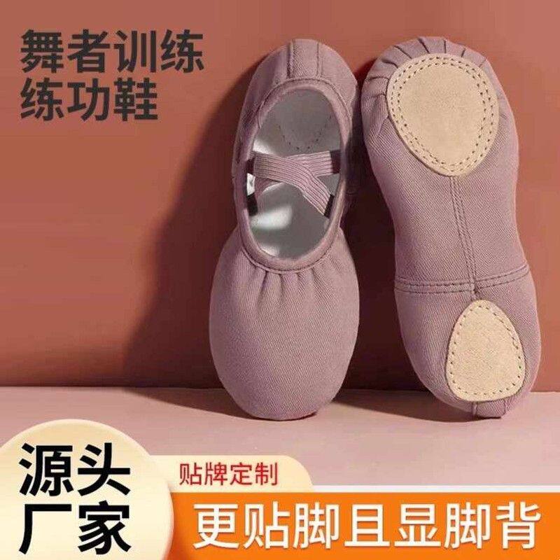 莫兰迪色系舞蹈鞋儿童芭蕾舞鞋免系舞者训练练功鞋鞋子汇演表演鞋