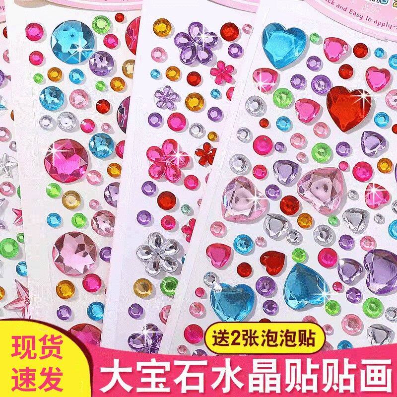 六一儿童节礼物儿童宝石贴纸水晶钻石卡通贴画公主女孩3d立体奖励