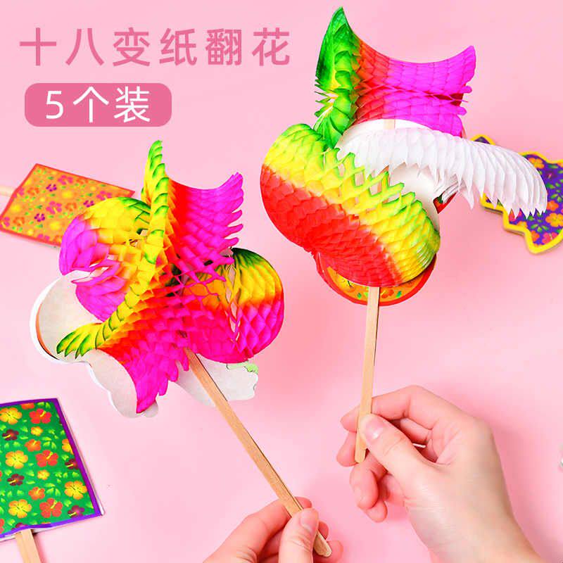 翻花纸80后怀旧玩具民间艺术百变纸翻花经典传统手工十八变手翻花
