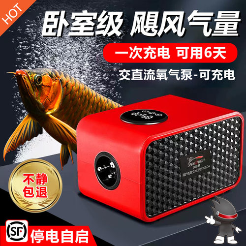 养鱼专用交直流静音大气量增氧泵