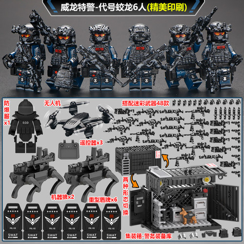 三角洲威龙特警人仔拼装积木玩具