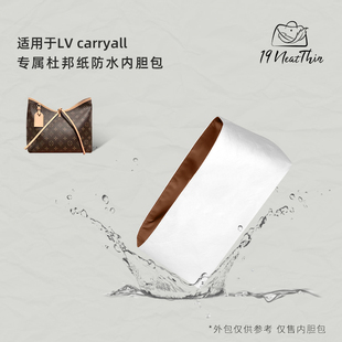 19Neat Carryall轻薄防水收纳整理神器杜邦纸内胆包 Thin适用于LV