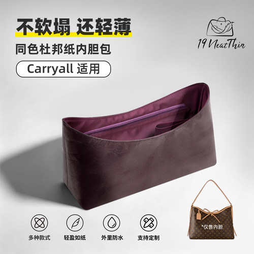 适用于杜邦纸内胆包Carryall