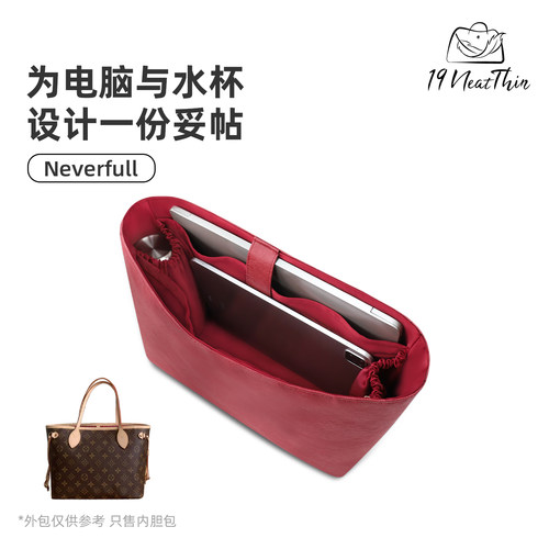 博主力荐！LVNeverfull内胆包