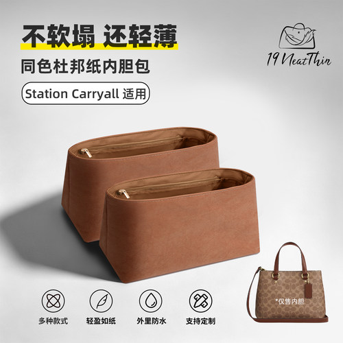 蔻驰StationCarryall杜邦纸内胆