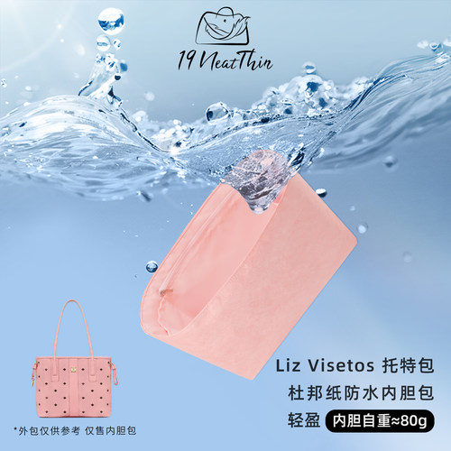 超轻防水！mcm子母托特包内胆包