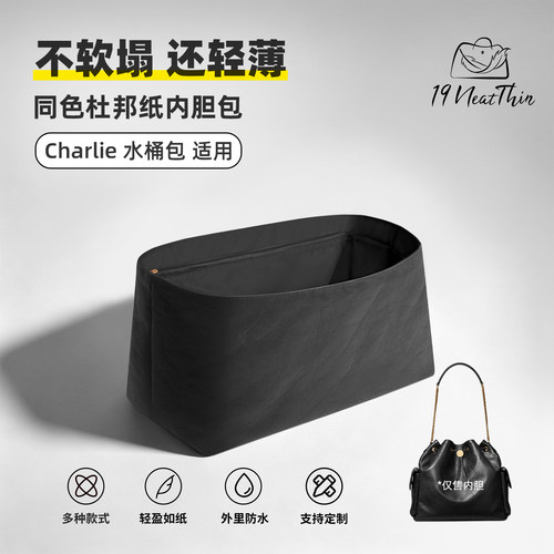 轻薄防水！TBCharlie水桶内胆包