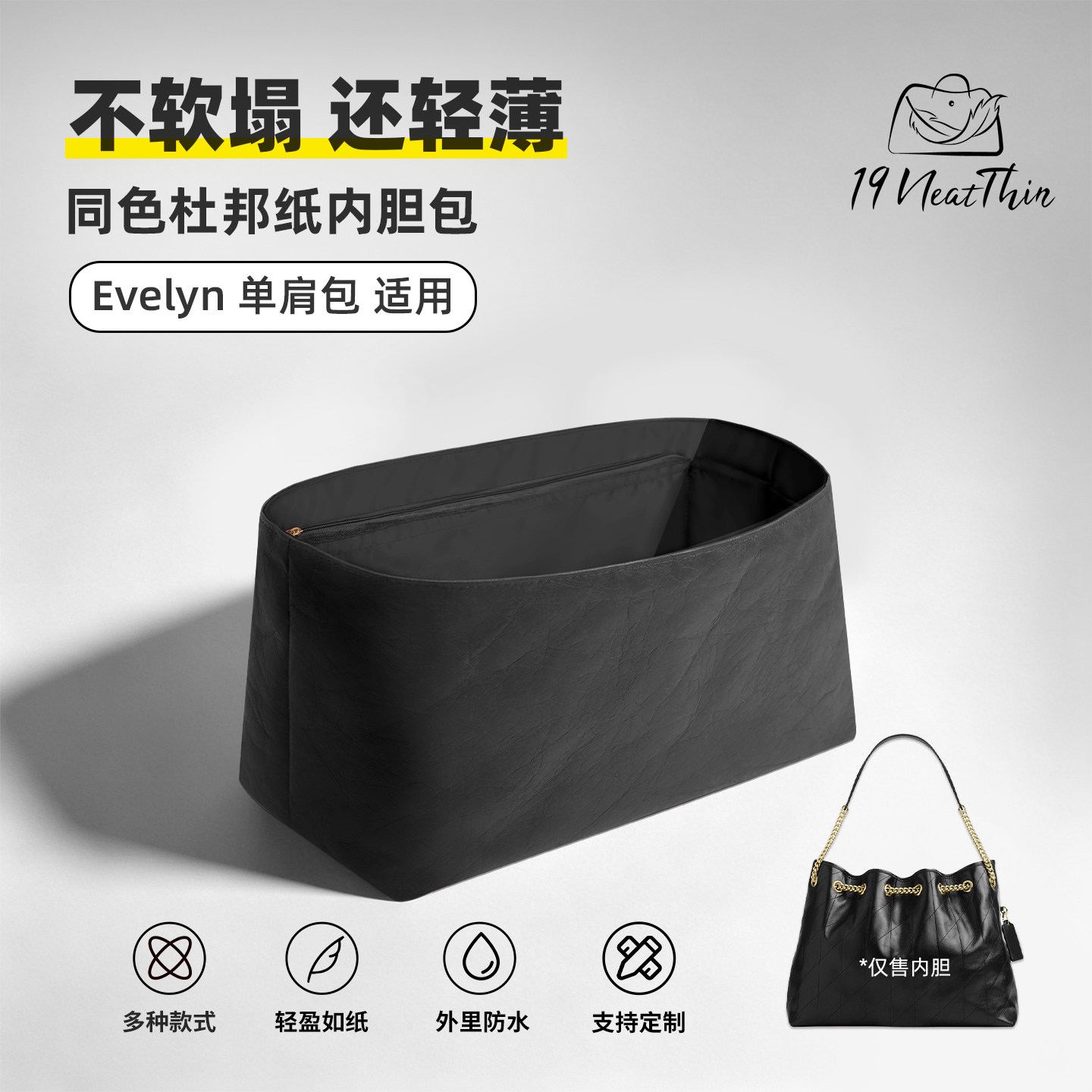 防水轻薄!蔻驰Evelyn垃圾袋内胆