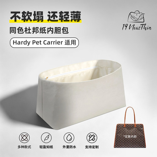 防水轻薄！戈雅Hardy托特包
