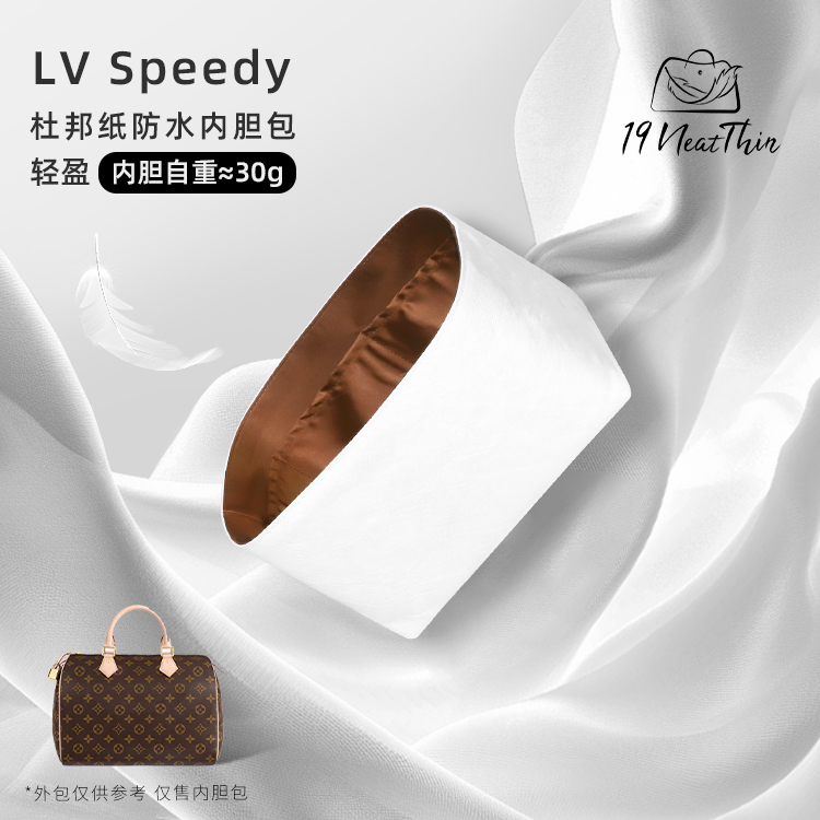 适用于杜邦纸内胆包Speedy