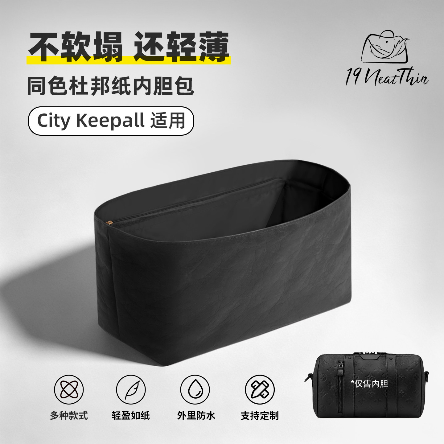 lvCityKeepall黑色压纹内胆包