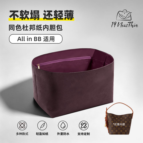 超轻防水！allinbb杜邦纸内胆