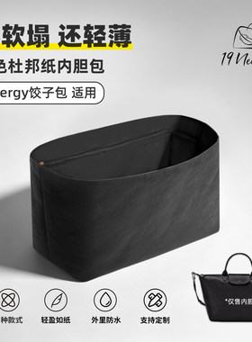爆款！Energy饺子包杜邦纸内胆包
