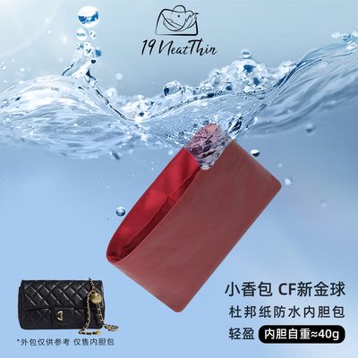 适用于杜邦纸内胆包新金球