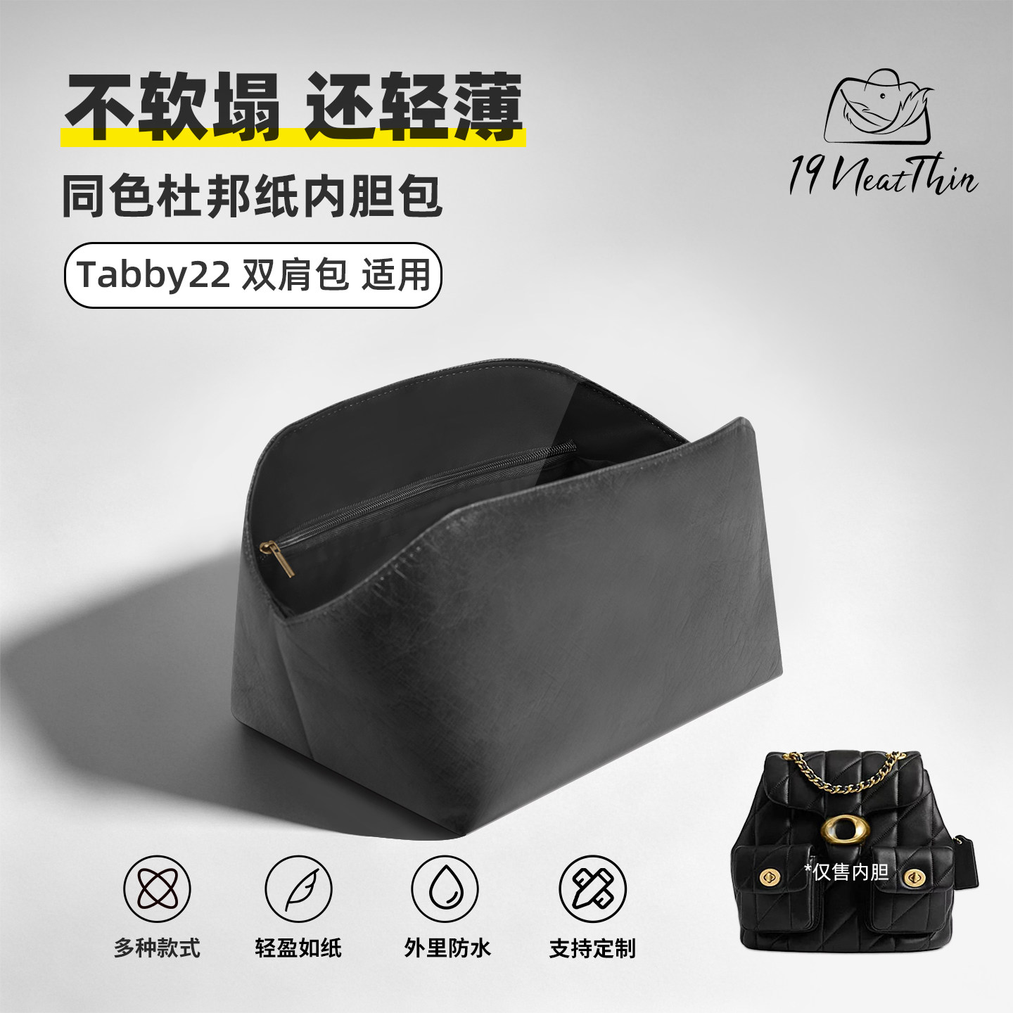 超轻防水!蔻驰Tabby双肩包内胆
