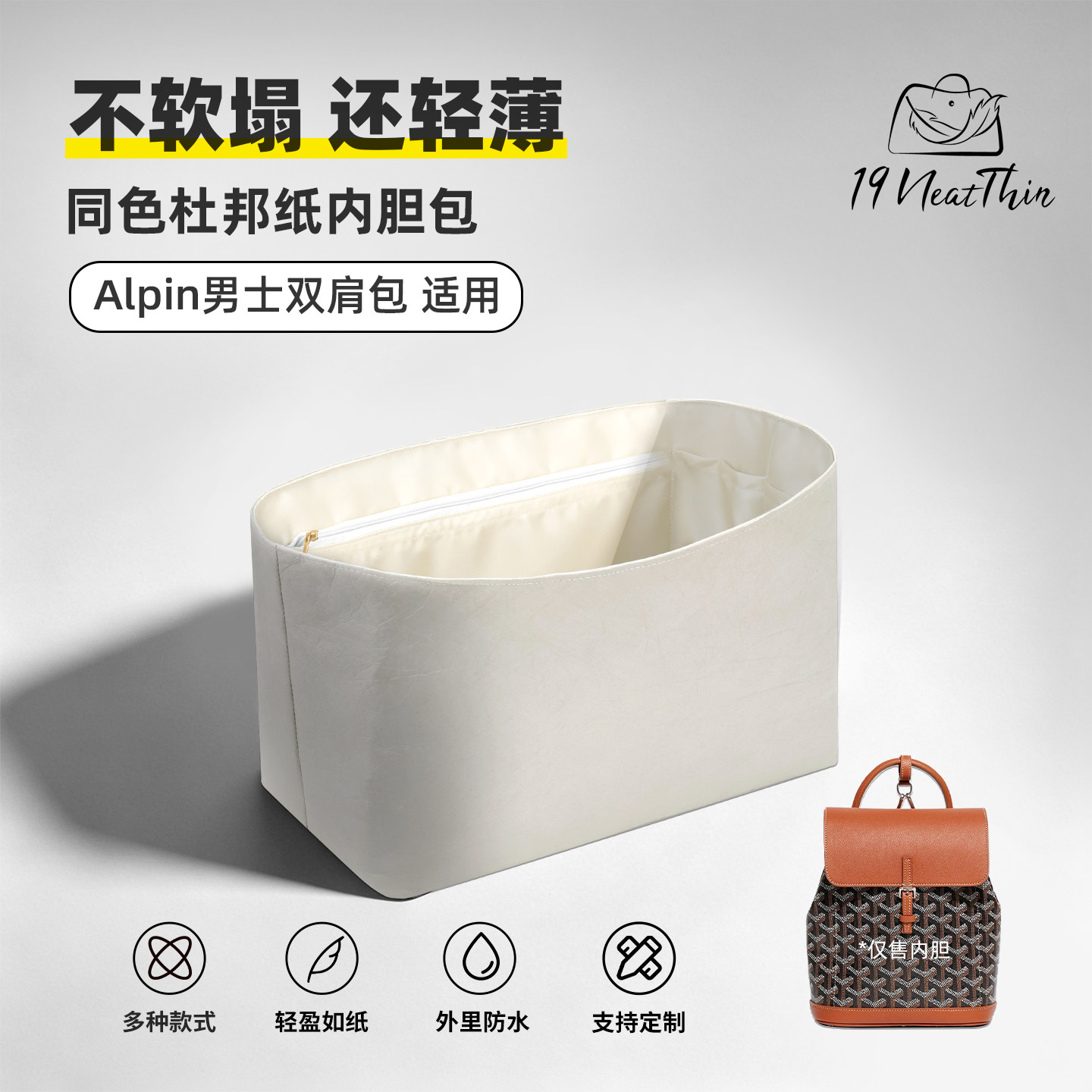 博主力荐!戈雅Alpin双肩包内胆