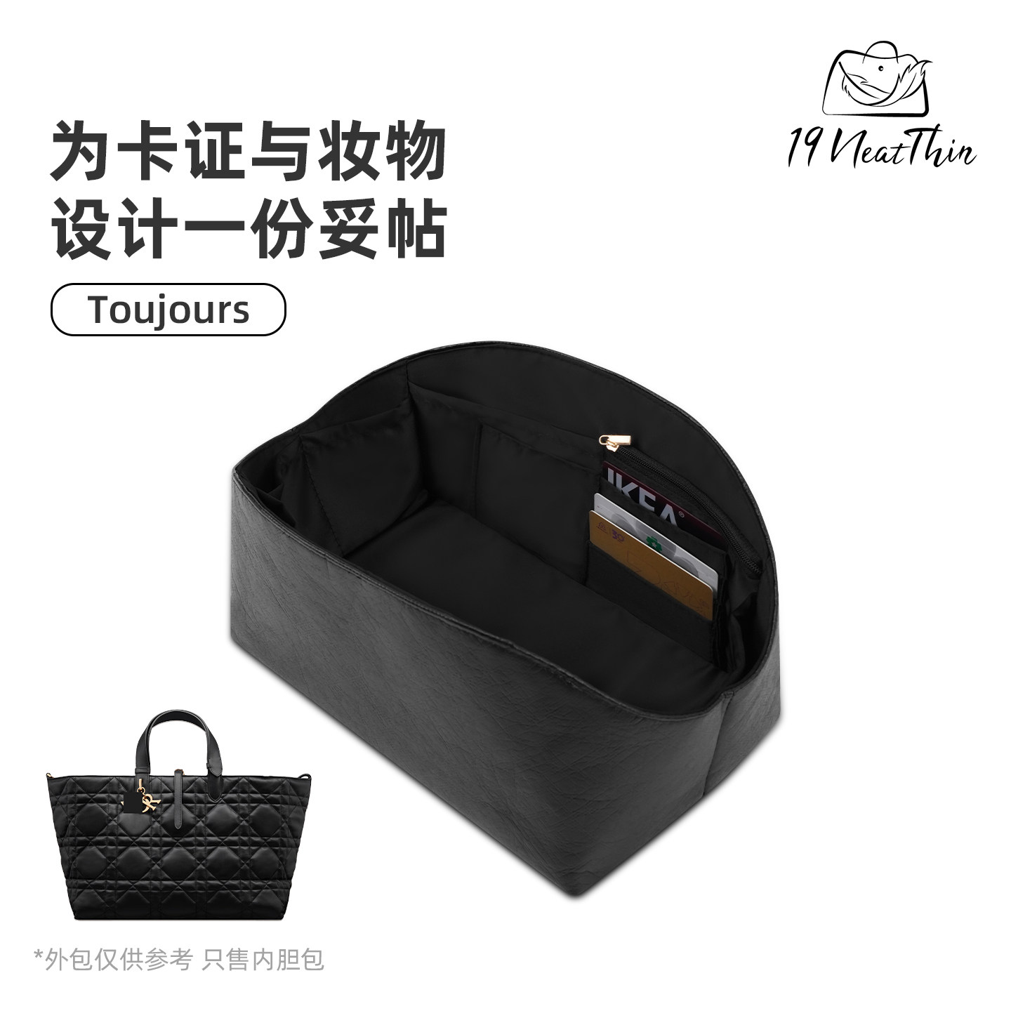 迪奥Toujours土著包多功能内胆包
