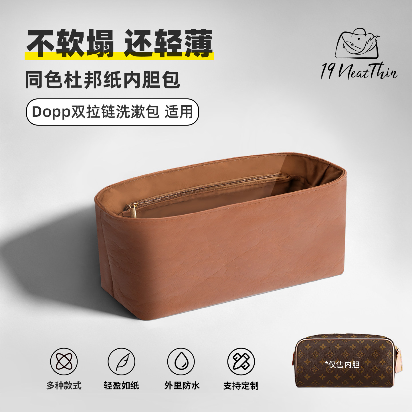 LVDopp双拉链洗漱包杜邦纸内胆