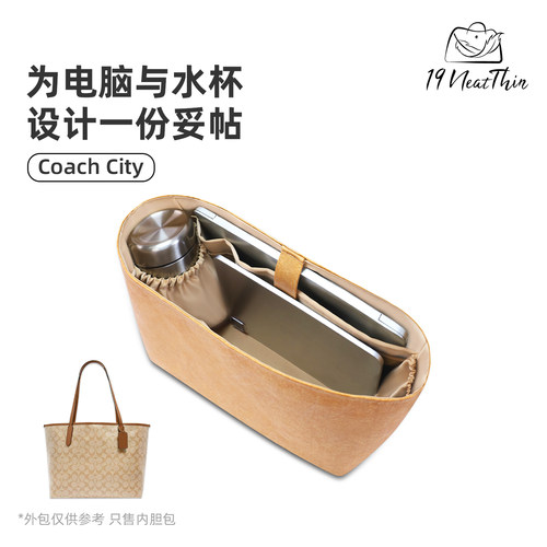 博主力荐！City33多功能内胆包