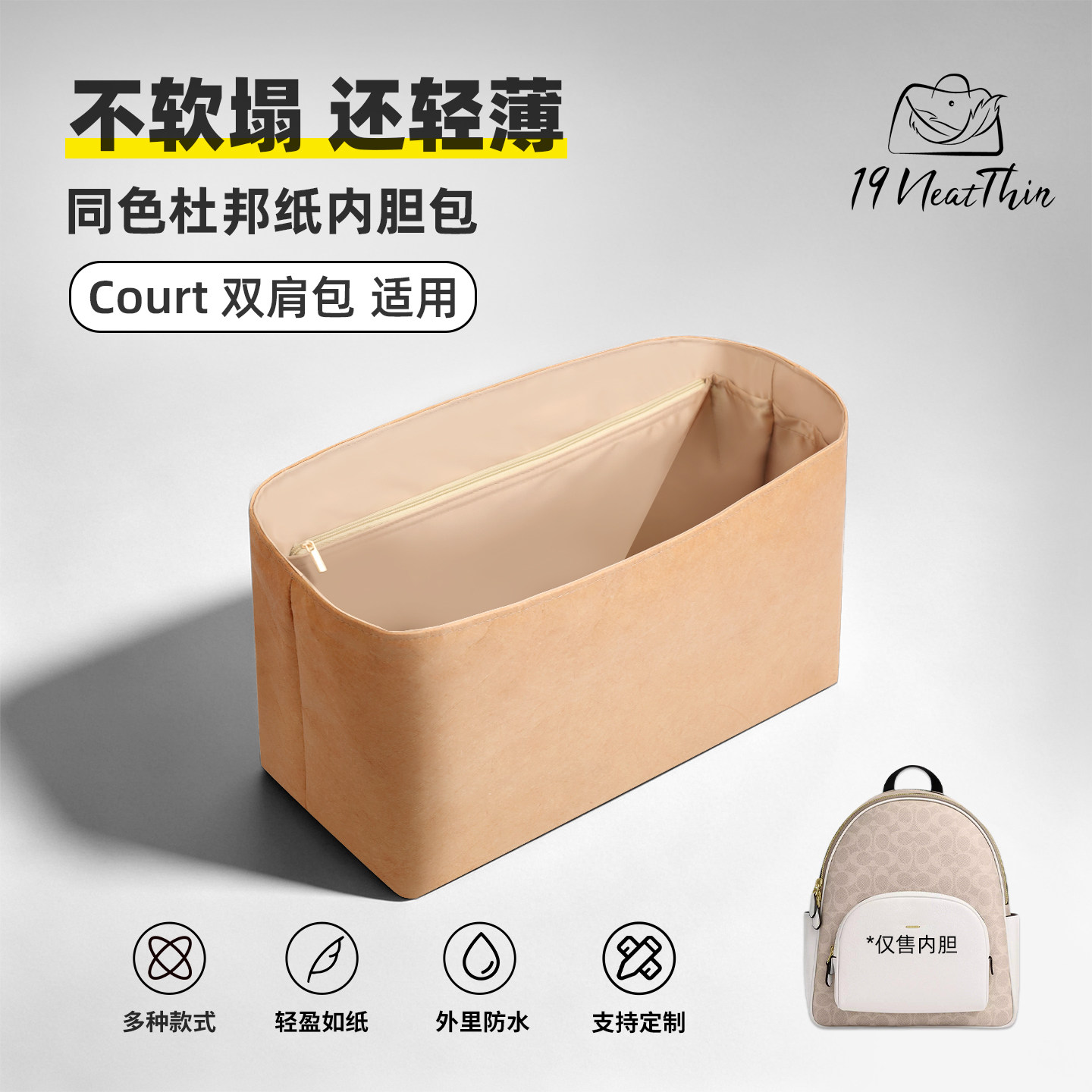 防水轻薄!蔻驰Court双肩包内胆