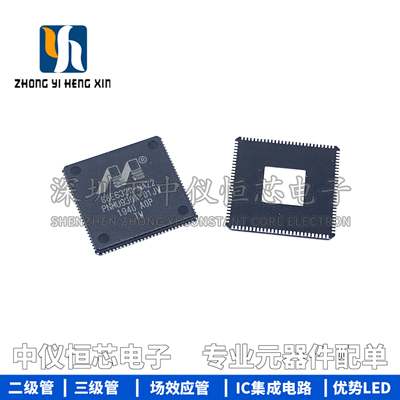 全新原装进口正品88E6320-A0-NAZ2C000 88E6320-A0 封装QFN可配单