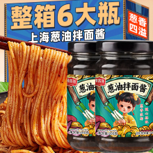 葱油拌面酱正宗老上海风味拌面专用酱葱油酱官方旗舰店下饭酱料汁